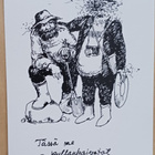 Tässä me - kullankaivajat, piirrospk (SM -82), ei p. - pikkukuva 1