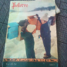 Pellervo 1957 nro 23-24 - pikkukuva 1