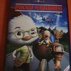 Pikku Kananen DVD Disneyn Klassikko 45. - pikkukuva 1