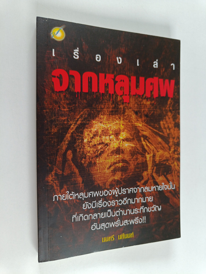 nnthrii nthiinnth : eruue`ngelaacchaakhlumsph