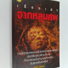 nnthrii nthiinnth : eruue`ngelaacchaakhlumsph - pikkukuva 1
