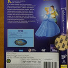 dvd, Tuhkimo - Diamond Edition (Cinderella, Walt Disney 1950 - pikkukuva 2