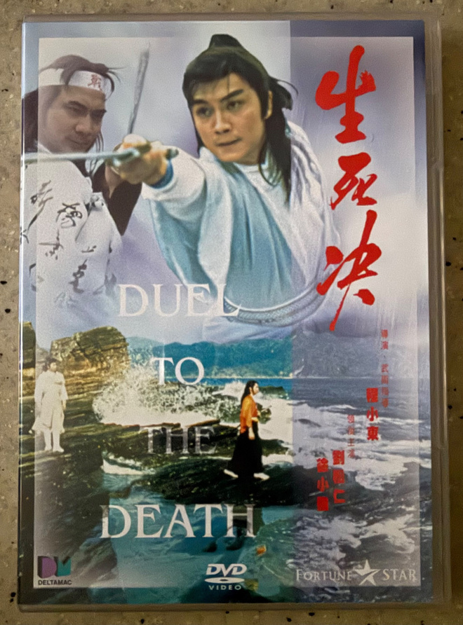 [DVD] DUEL TO THE DEATH
