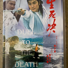 [DVD] DUEL TO THE DEATH - pikkukuva 1