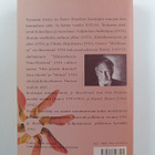 Paavo Haavikko : Tyrannin ylistys : runot 1970-1981 - pikkukuva 2