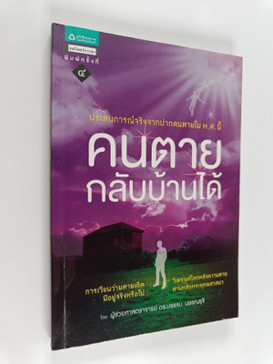 Susanne Anna ym. : khntaayklabbaanaid
