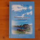 Osmo Savolainen:Kymmenen sukellusta sotahistoriaan.1.p.2009. - pikkukuva 1