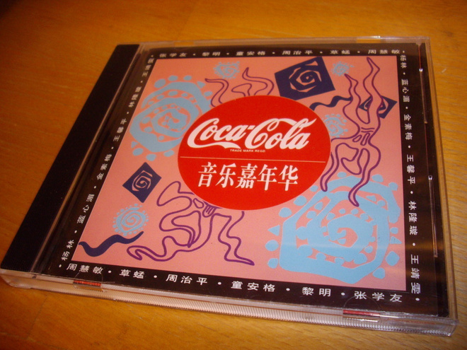 Coca-Cola "Coce is Music" Cd (1994) Sis.postikulut