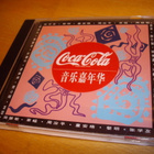 Coca-Cola "Coce is Music" Cd (1994) Sis.postikulut - pikkukuva 1