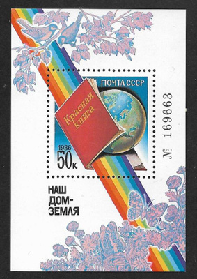 CCCP - Kotimme maapallo 1986 (Mic 5640 ; BL 188) ** blokki