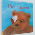 Esko-Pekka Tiitinen : Pienenpieni - pikkukuva 1