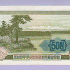 Pohjois-Korea 50 Won v.1978 (1986) P-21e (sininen leima) - pikkukuva 2