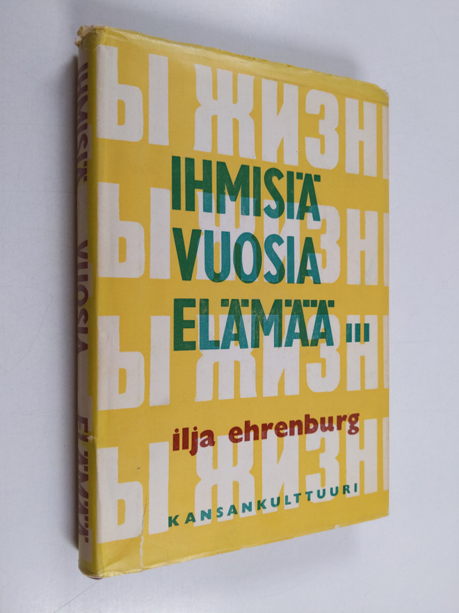 Ilja Ehrenburg : Ihmisiä vuosia elämää 5