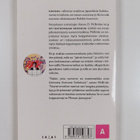 Hanne D. McBride : Opi ratkomaan sudokua 1 - pikkukuva 2