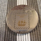 Saint- Petersburg 2007 .World Stamp Exhibition mitali. - pikkukuva 3