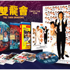 Twin Dragons (1992) Deluxe Collectors Edition (Blu-ray) UUSI - pikkukuva 1