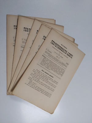 Suomen terveydenhoito-lehti : 3-7/1890 (5 lehteä)