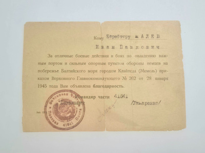 Kiitoskirje Klaipedan kaupungin valtaamisesta.