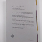 Mika Kallioinen : Professoriliitto 1969-1999 : kolme vuos... - pikkukuva 2