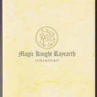 Clamp: Magic knight rayearth -  taikasoturit 1 - pikkukuva 2
