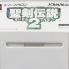 Secret Of Mana - pikkukuva 1