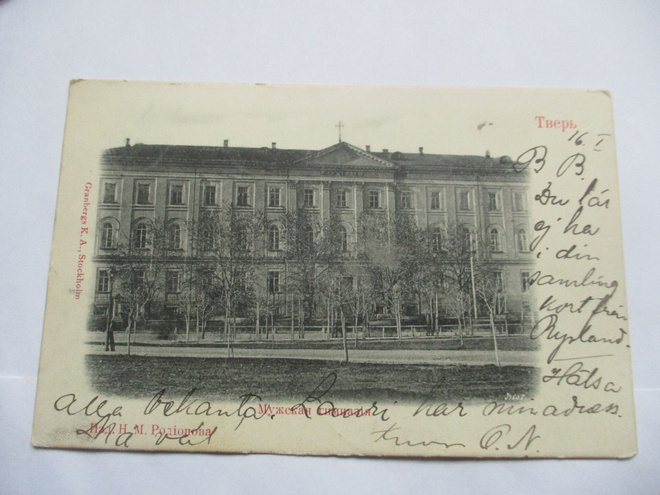 Tver -1902 Lahteen tullut