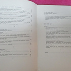 ITSENÄISEN SUOMEN KUNNIAKIRJA v 1941 - pikkukuva 3