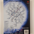 Dmitriy Gluhovskiy : Metro 2033 (venäjänkielinen) - pikkukuva 2