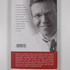 Keijo Leppänen : Isyystesti - pikkukuva 2