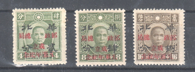 Kiina Japanin miehitys  pohjois- Kiinassa Mi 322-324