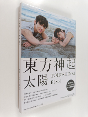 Mika Ninagawa : Dong Fang Shen Qi Tai Yang - El Sol Tohos...