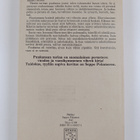 Veikko Huovinen : Puukansan tarina - pikkukuva 2