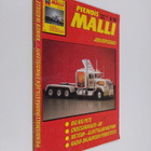 Pienoismalli 8/88 - pikkukuva 1