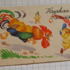 Wanha 11x7cm, Vihainen kukko, Reposaari  - pikkukuva 1