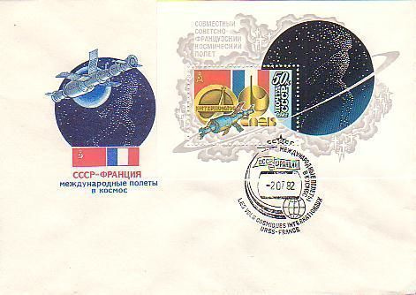 KOSMOS: USSR - Ranska (kirjekuori) #450