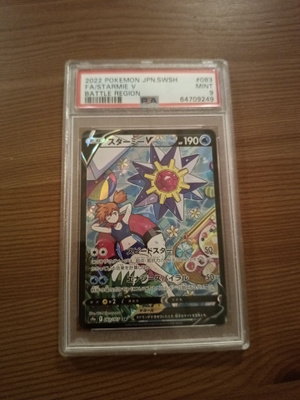 Starmie V - Battle region JPN psa 9