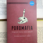 Mikko-Pekka Heikkinen - Poromafia (pokkari) - pikkukuva 1