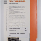 Tietoyhteiskunta - Myytit ja todellisuus - pikkukuva 2
