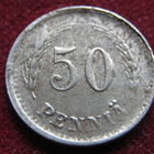 50 penniä 1947 - pikkukuva 1