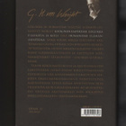 Wright, G. H. von: Logiikka ja humanismi , Otava 1998, K3 + - pikkukuva 2