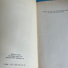 Stephen King Carrie (Tammi 1. s.p. 1987) - pikkukuva 3