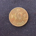 10 penniä 1919 - pikkukuva 1