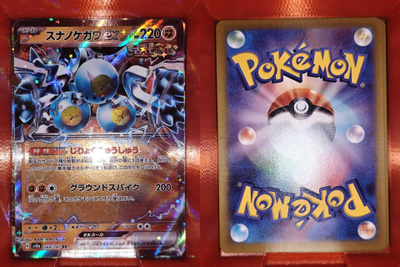 Pokémon Sandy Shocks ex jap