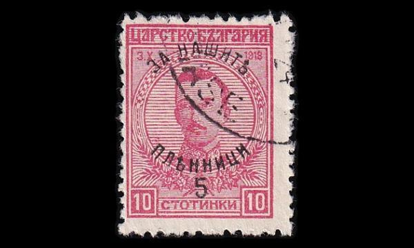 Bulgaria 137 o Sotavankien palautus 5/10 St (1920)