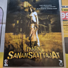 Pahan sanansaattajat dvd - pikkukuva 1