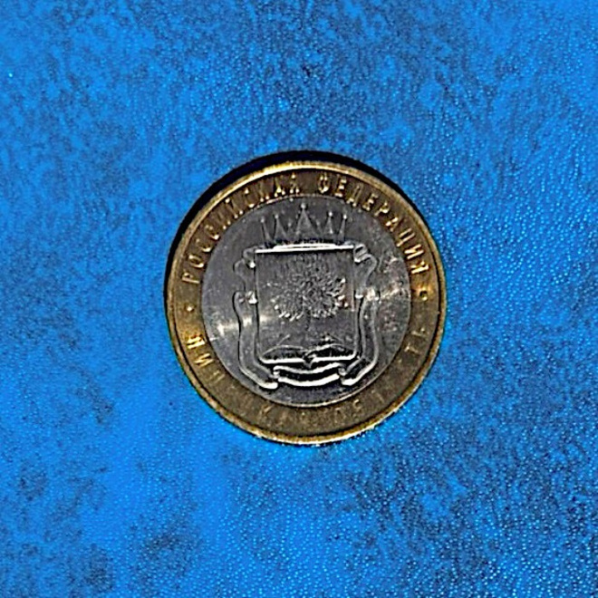 VENÄJÄ 10 ruplaa 2007 2-metalliraha LIPETSK OBLAST