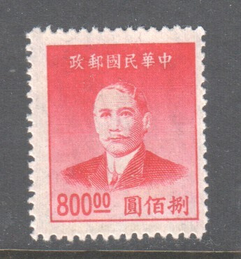 Kiina 1949 Mi 957