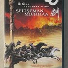 Seitsemän miekkaa (2005) Tsui Harkin samurai-elokuva - pikkukuva 1