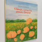 Eeva Eerola : Elämän rikkautta, armon lämpöä - pikkukuva 1