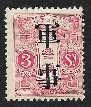 Japani - Militär 1914 (Michel Militär 3) *